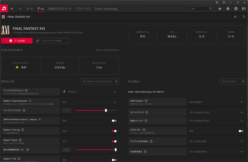 Radeon Boost