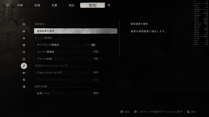黒神話:悟空