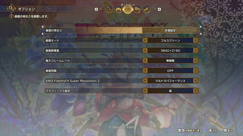 聖剣伝説 VISIONS of MANA