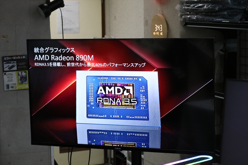 AMD Radeon 890M