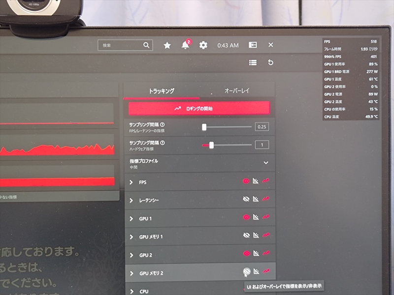 ロギング機能