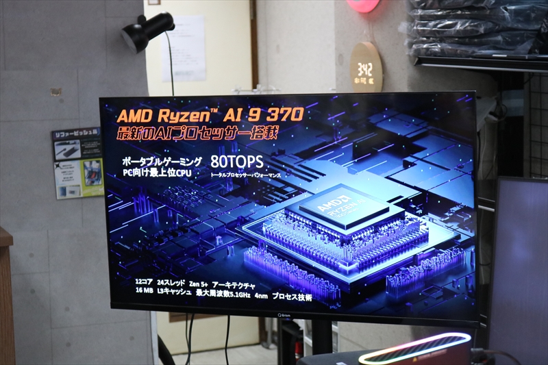 Ryzen AI 9 370