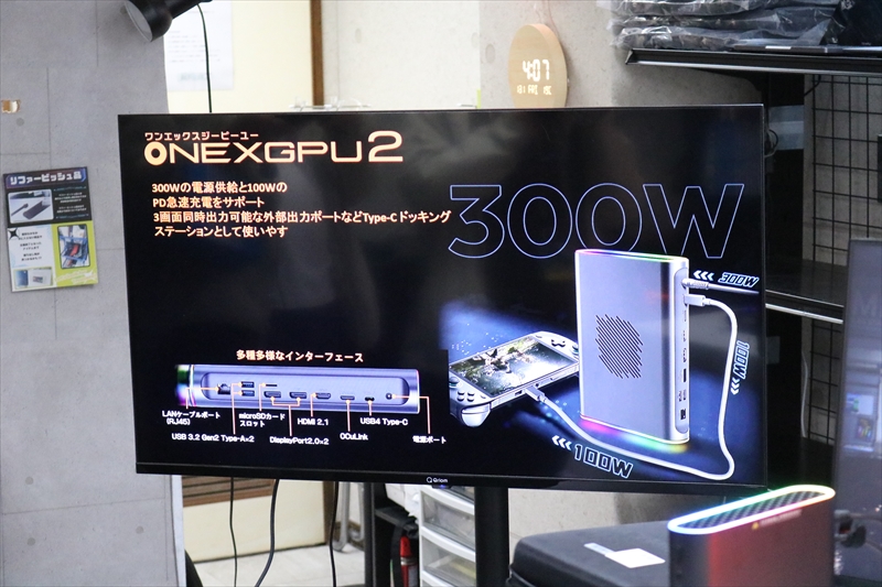 ONEXGPU2