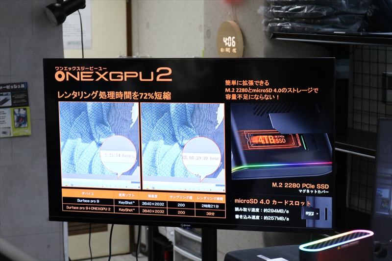 ONEXGPU2
